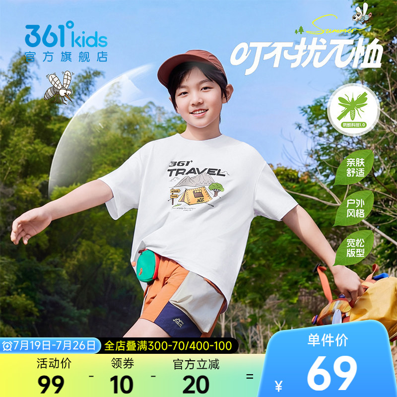 361°童装男女童短袖针织衫