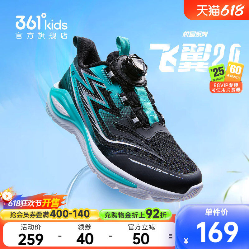 飞翼2.0|361童鞋男童跑鞋2026春季新款青少年网面透气儿童运动鞋