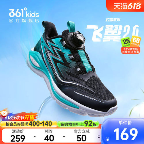 飞翼2.0|361童鞋男童跑鞋2026春季新款青少年网面透气儿童运动鞋