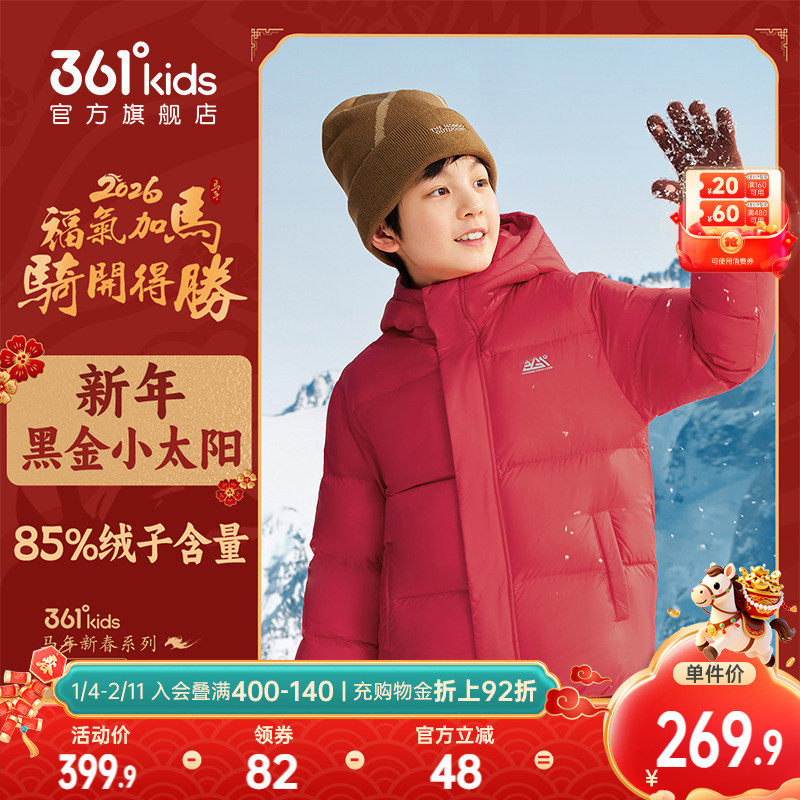 能暖科技|361童装男童保暖羽绒服2025冬季女童马年红色新年外套,童装/婴儿装/亲子装,羽绒服,淘宝优惠券,粉丝福利购,淘宝优惠卷