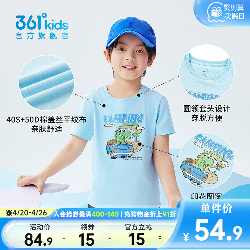 361°童装男童短袖针织衫2026年夏季新款小童T恤儿童运动短T上衣