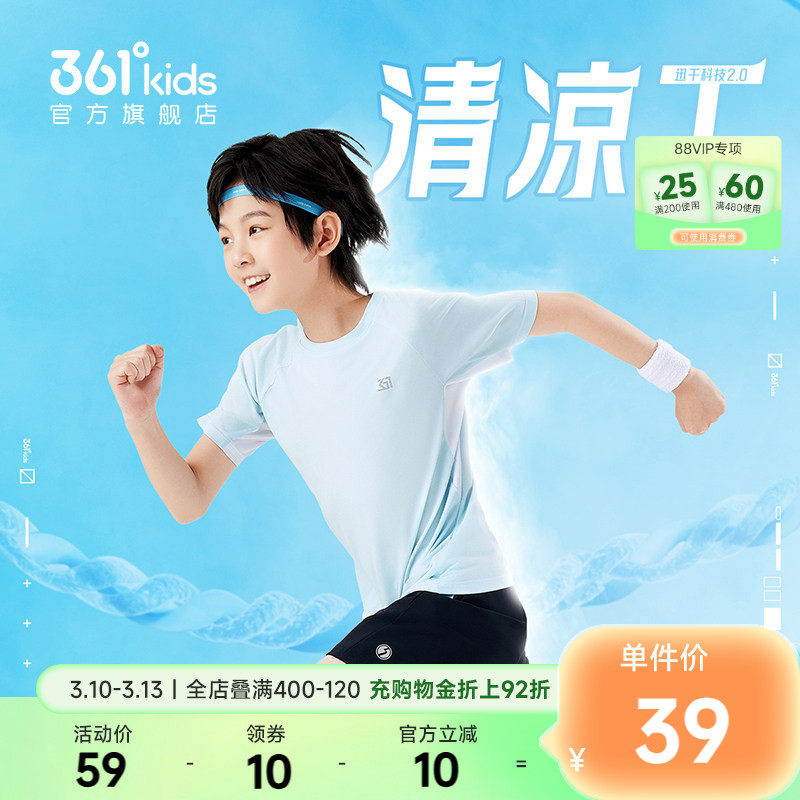 361童装儿童短袖男童速干衣2026夏季新款儿童女童透气上衣运动