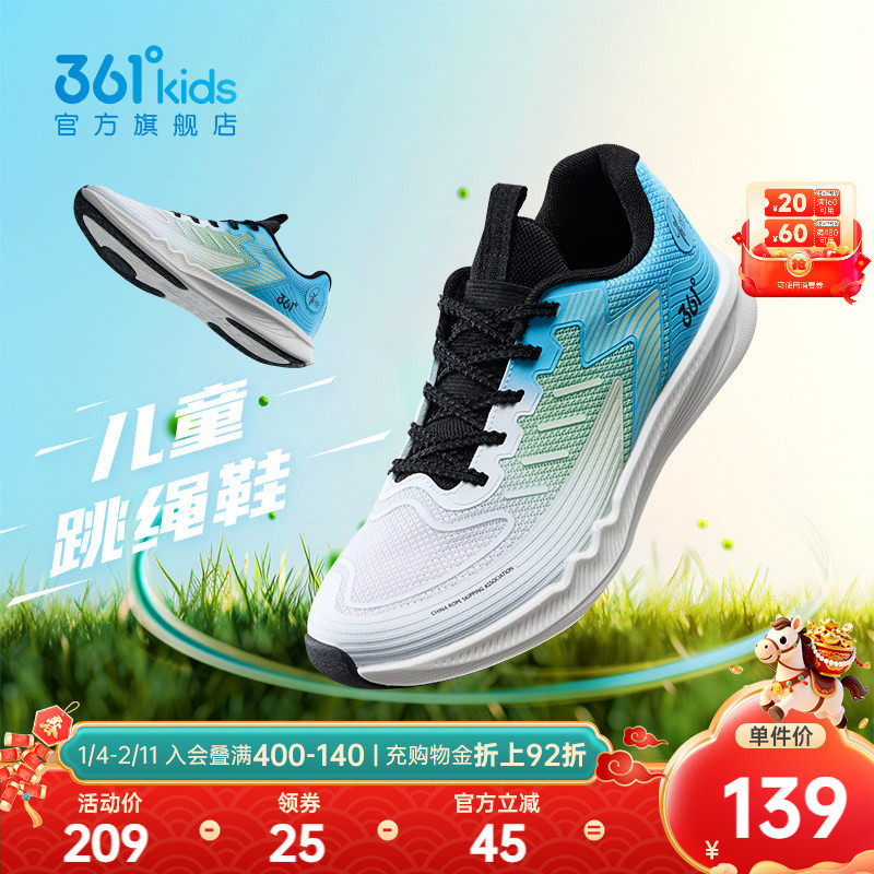 361童鞋男童跳绳鞋2025春季新款儿童运动鞋学生体考鞋子女童跑鞋,童鞋/婴儿鞋/亲子鞋,儿童体考鞋,淘宝优惠券,粉丝福利购,淘宝优惠卷