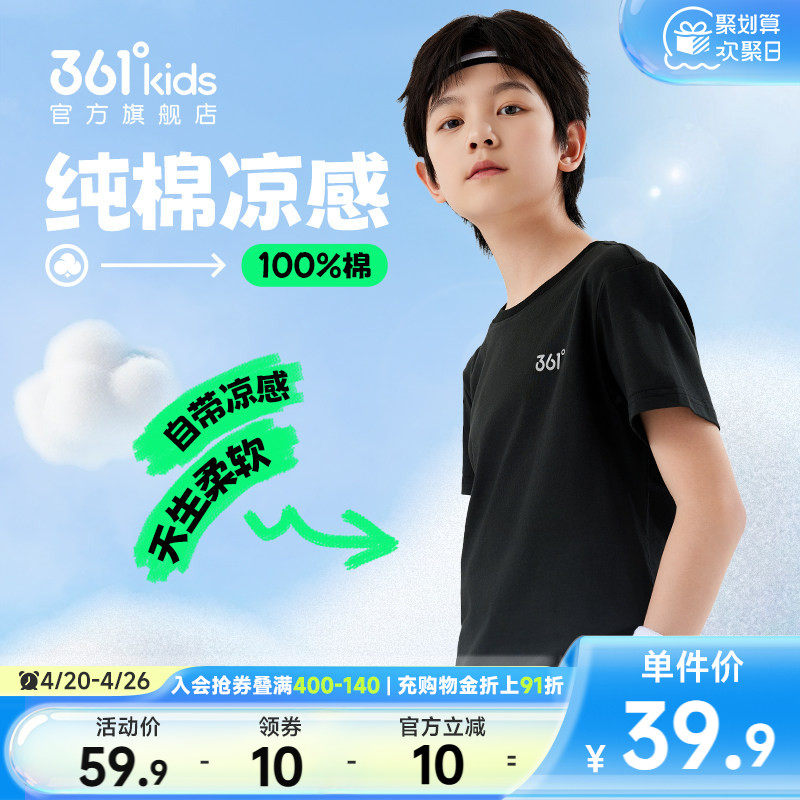 361童装男童短袖T恤2026夏季中大童亲肤纯棉运动透气女童儿童上衣
