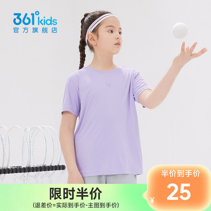 361童装女童速干短袖t恤2026夏季新款大童运动冰爽儿童夏装半袖