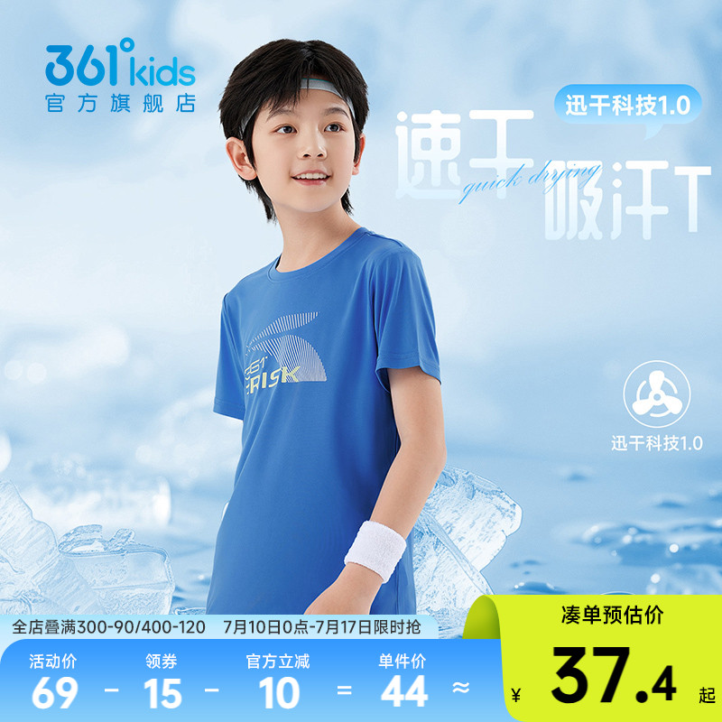 361°童裝男童短袖針織衫