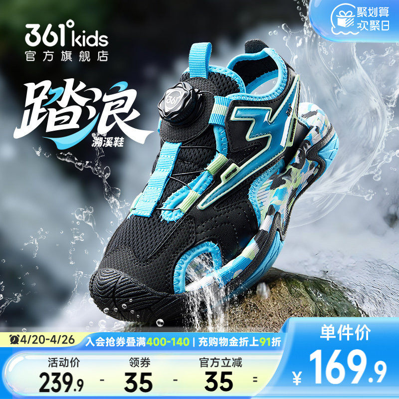 361度童鞋男童凉鞋儿童沙滩鞋2026夏季新款户男孩外溯溪女童鞋子