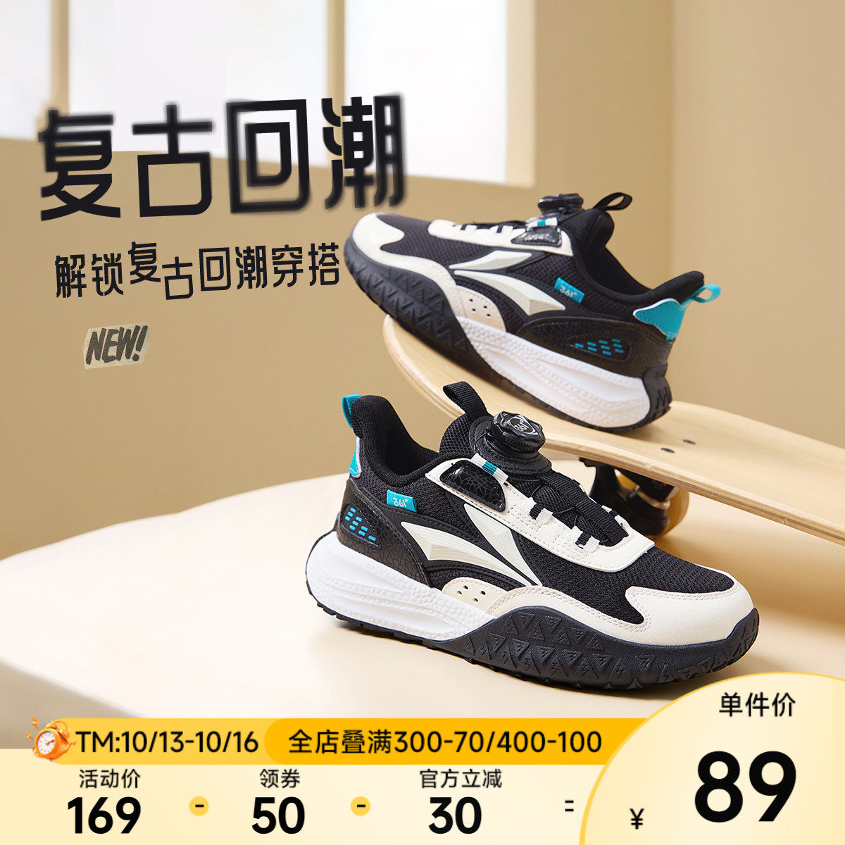 【商场同款】361度童鞋男童运动休闲鞋2026年秋季新款中大童鞋子