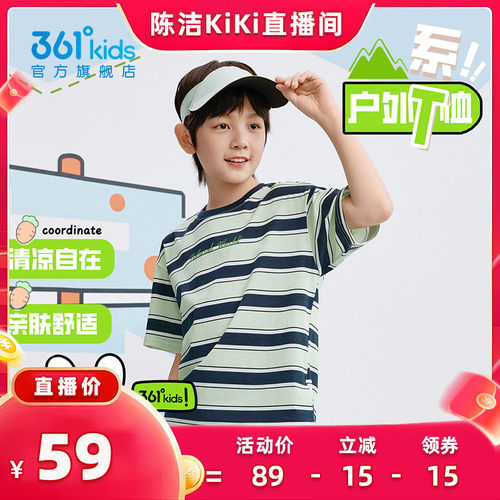 361°童装男女童短袖针织衫