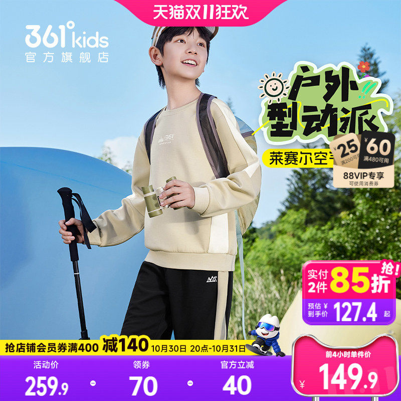 361°童装男女童针织套装