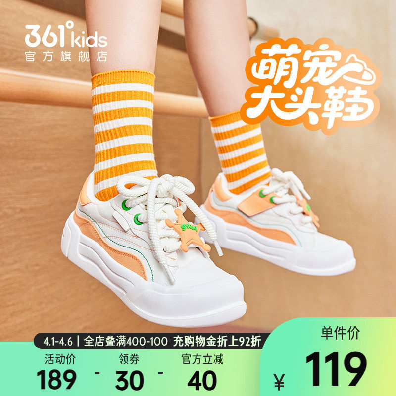 萌宠大头鞋|361°童鞋女童休闲鞋滑板鞋运动鞋秋季新款中大童鞋子