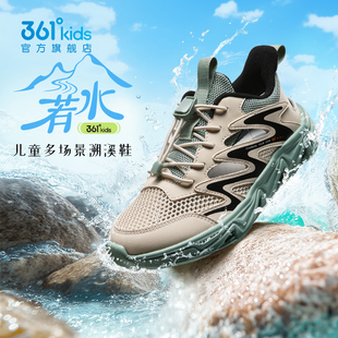 361°童鞋儿童运动鞋男童凉鞋溯溪鞋2026年夏季新款大童鞋框子鞋