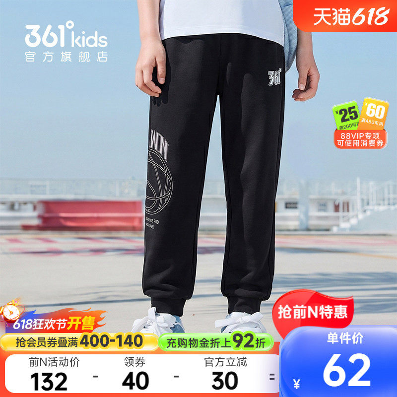 【商场同款】361°童装男童针织长裤2026年夏季新款中大童裤子