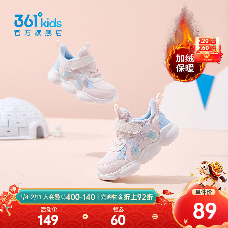 361童鞋女童幼童鞋保暖棉鞋2025冬季新款轻便宝宝学步鞋男童鞋子,童鞋/婴儿鞋/亲子鞋,学步鞋,淘宝优惠券,粉丝福利购,淘宝优惠卷