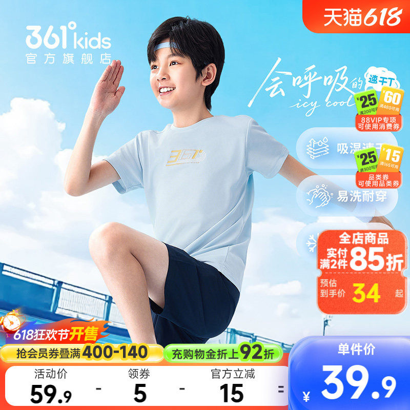迅干科技|361童装男童短袖T恤2026夏季新中大童女童儿童运动上衣