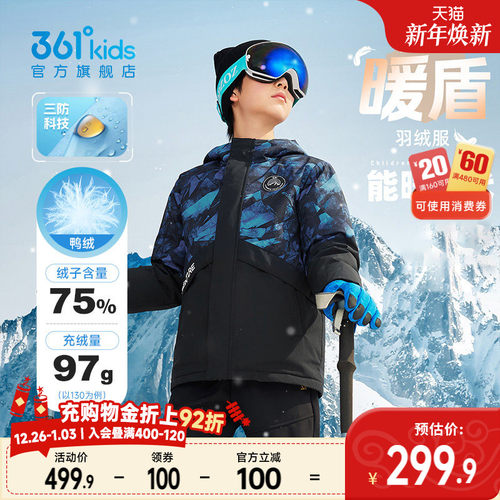 能暖科技|361°童装男童