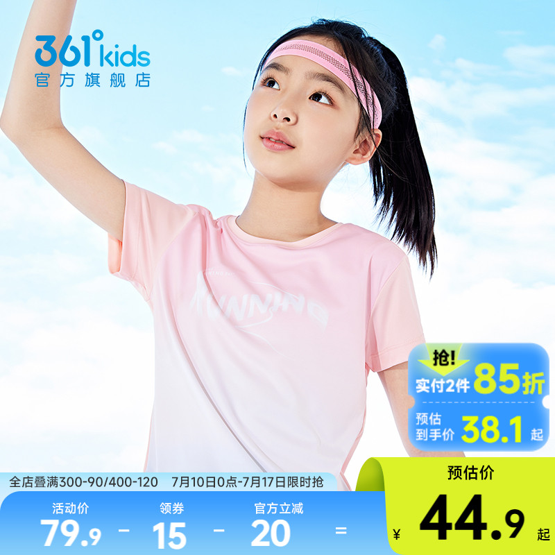 361童装女童短袖2025夏季新款T恤儿童渐变运动休闲速干透气上衣