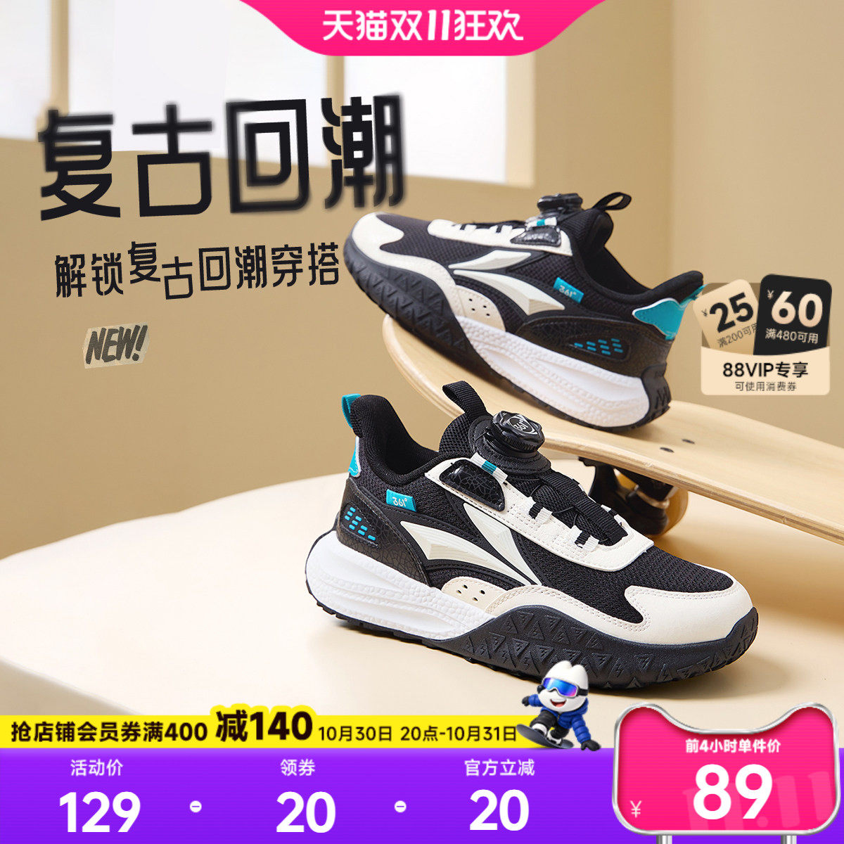 【商场同款】361度童鞋男童运动休闲鞋2026年秋季新款中大童鞋子