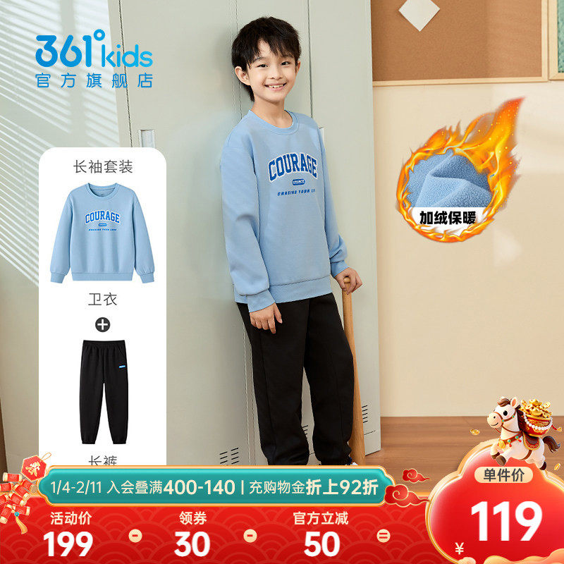 361童装男童针织休闲儿童套装2025秋冬新款运动裤子卫衣两件套