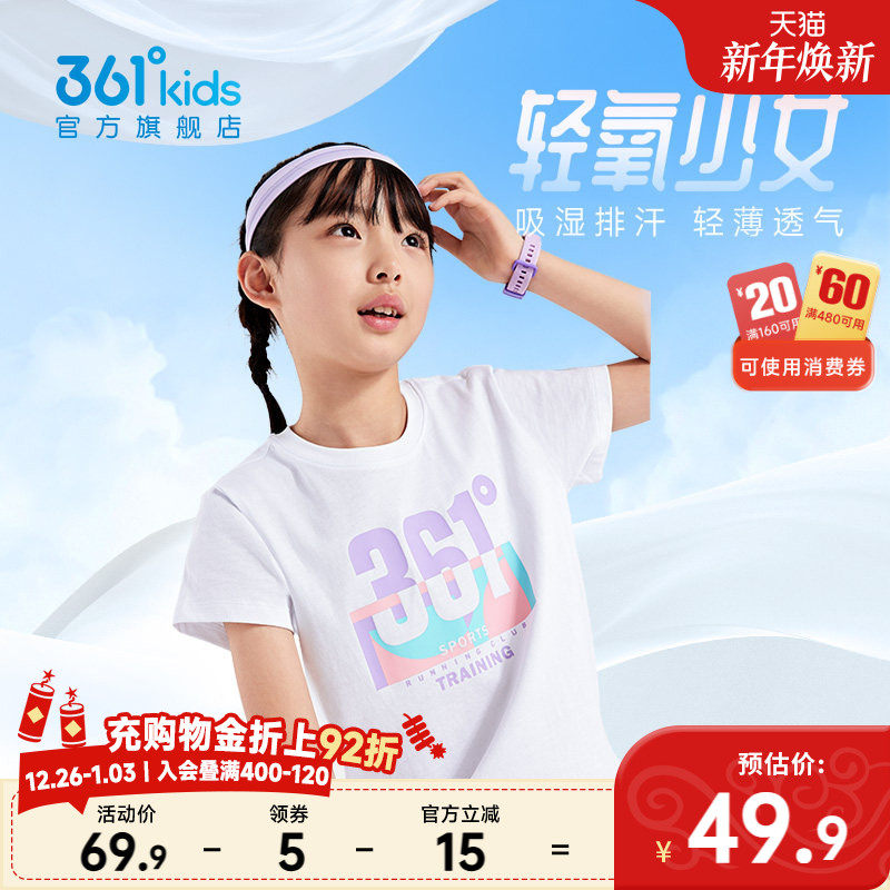 361°童装女童短袖针织衫2025夏季新款T恤中大童运动短袖儿童