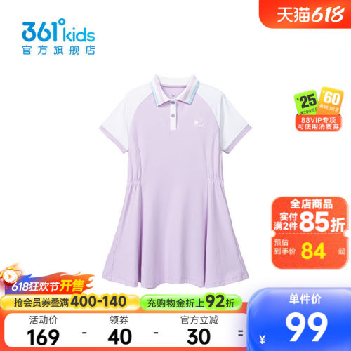 361°童装女针织连衣裙2025年夏