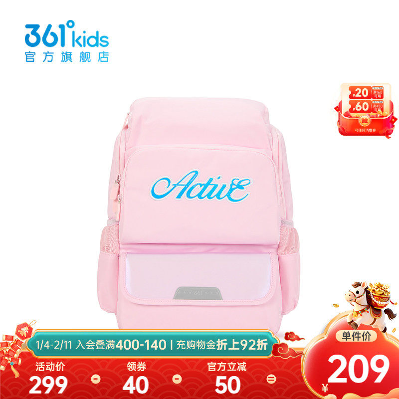 【商场同款】361°童装中性童双肩背包2026年春季新款中大童背包,童装/婴儿装/亲子装,包包,淘宝优惠券,粉丝福利购,淘宝优惠卷