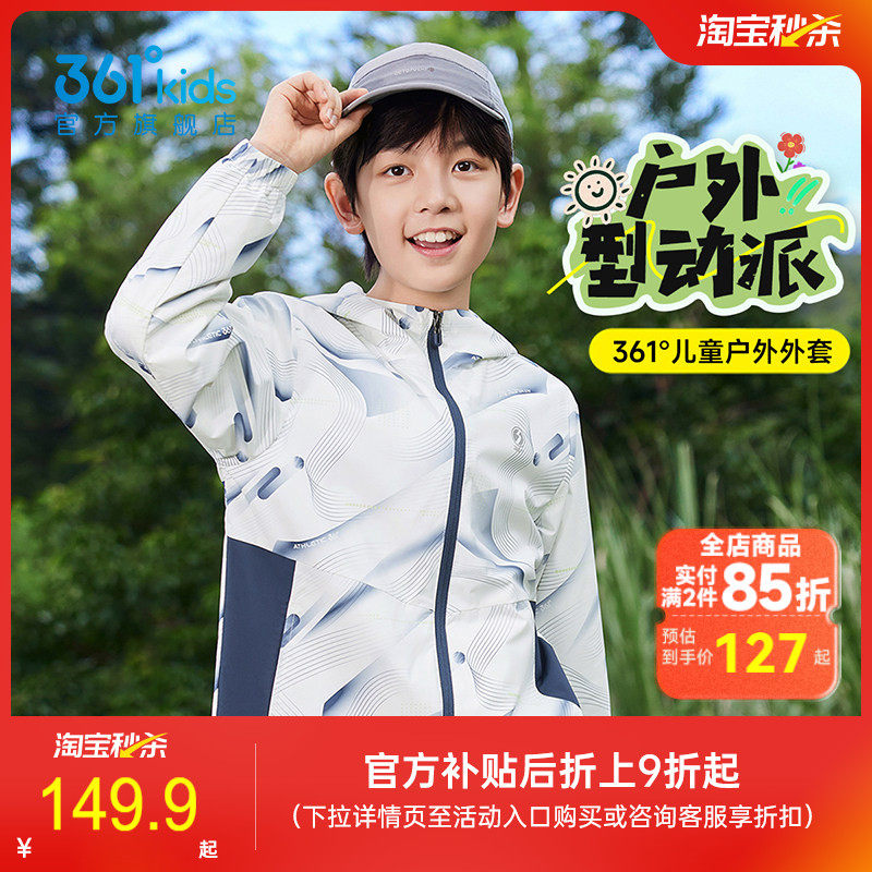 雨屏科技|361童装男女童梭织儿童薄外套2026春新款运动户外上衣