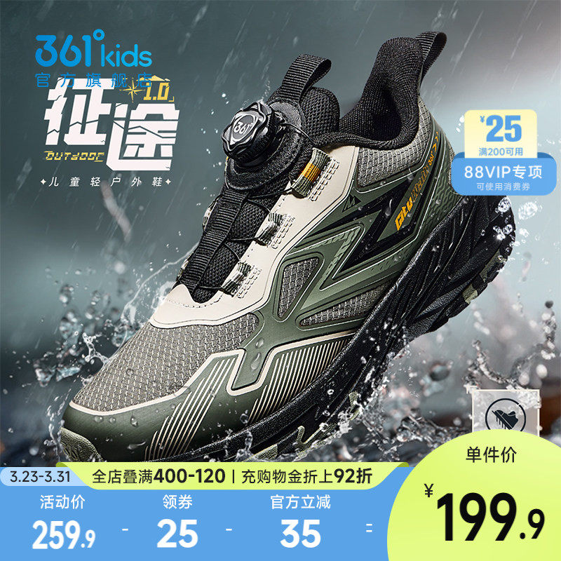 征途|361度童鞋男童跑鞋春季新款户外防水儿童运动鞋学生女童鞋子