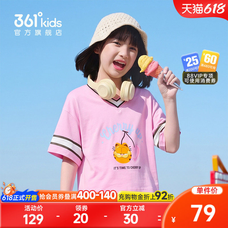 加菲猫|商场同款361童装女童短袖针织衫2026年夏季新款中大童上衣