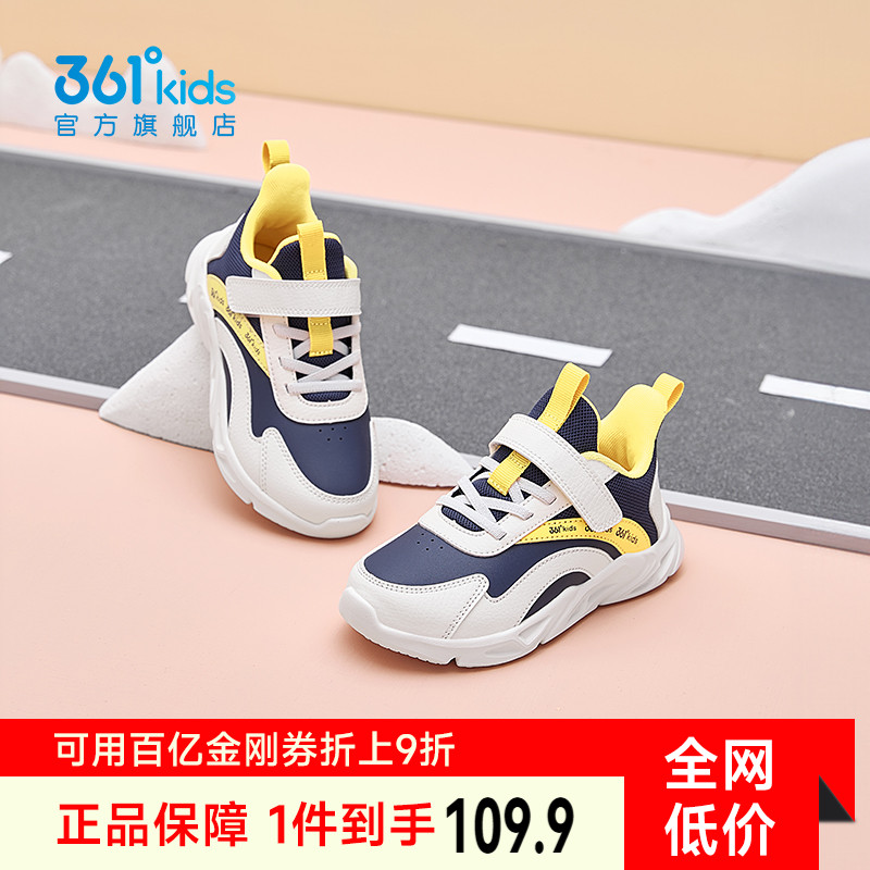 儿童运动鞋男童跑步鞋防滑耐磨