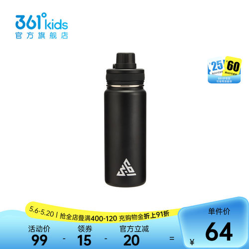 361°童装中性童运动水杯