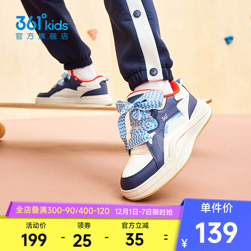 361童鞋男童板鞋秋季新款低帮儿童休闲鞋子学生女童运动鞋面包鞋