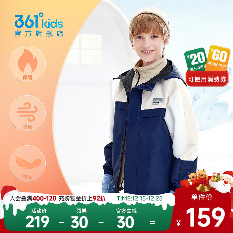 361度童装冬季外套2件套
