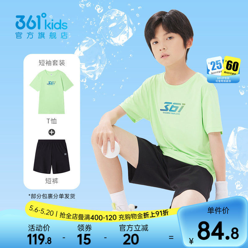 361童装儿童套装男童中大童2026新款运动短袖T恤短裤速干女童套装