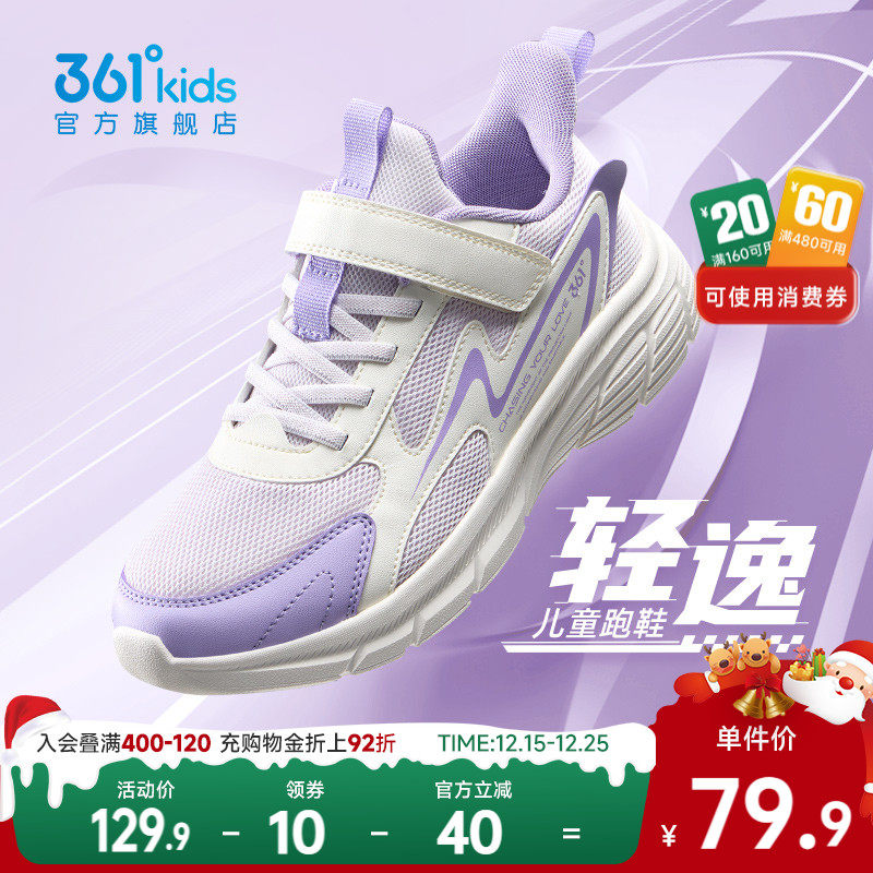 361度女童运动鞋网面透气软底