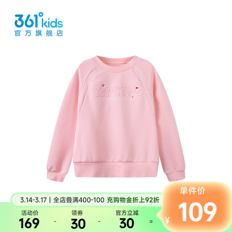 【商场同款】361°童装女童套头卫衣2026年春季新款中大童上衣