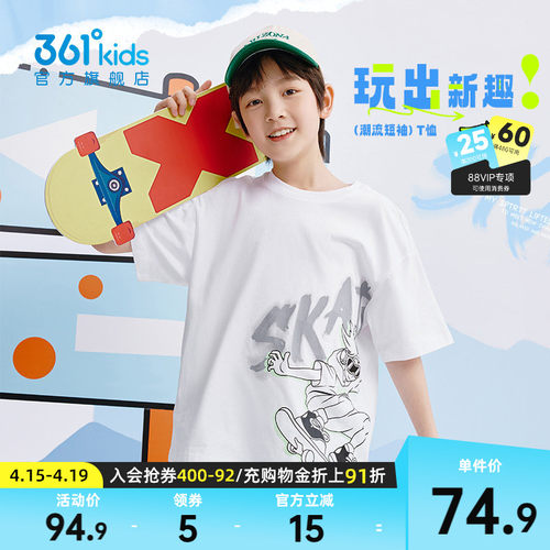 361°童装男童短袖针织衫