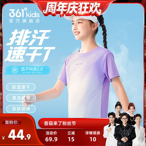 361°童装男女童短袖针织衫