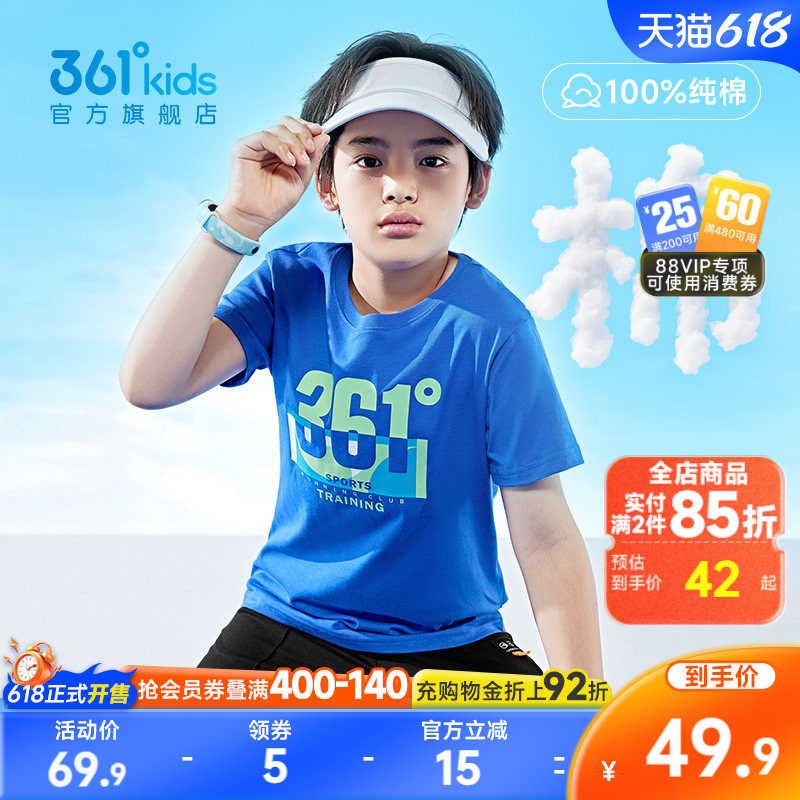 361度童装男童短袖纯棉t恤运动上衣2026夏季半袖儿童透气女童短T