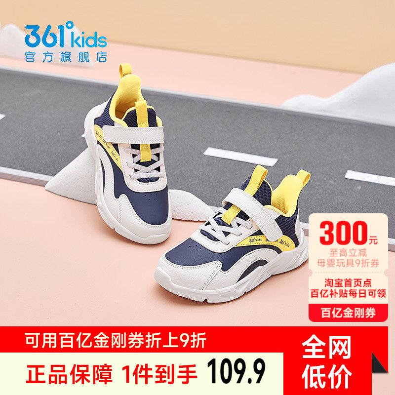 361童鞋儿童运动鞋男童跑鞋冬季新款防水皮面保暖小学生男孩鞋子