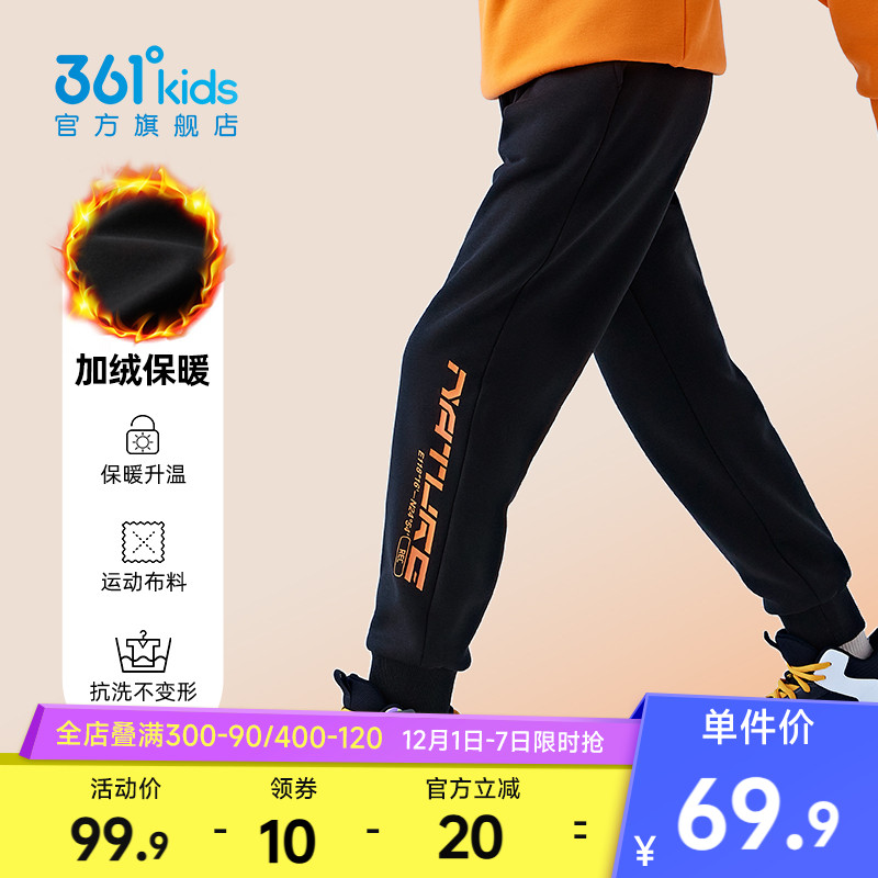 361长裤针织童装长裤361°