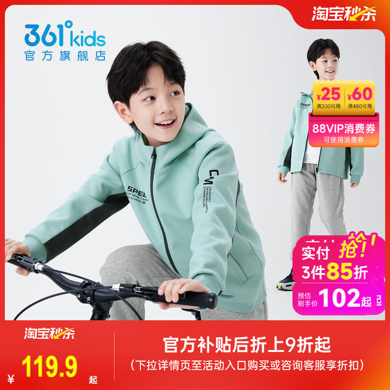 361°童装春秋连帽针织外套