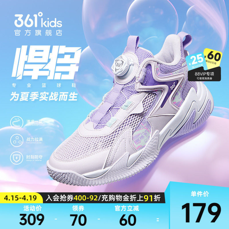 悍将|361童鞋女童篮球鞋夏季青少年大男童鞋子透气网面儿童运动鞋