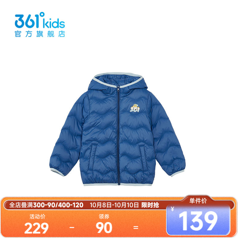 361°童装男童轻薄羽绒服