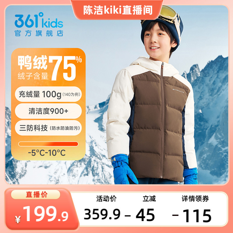 361°童装男女童羽绒服