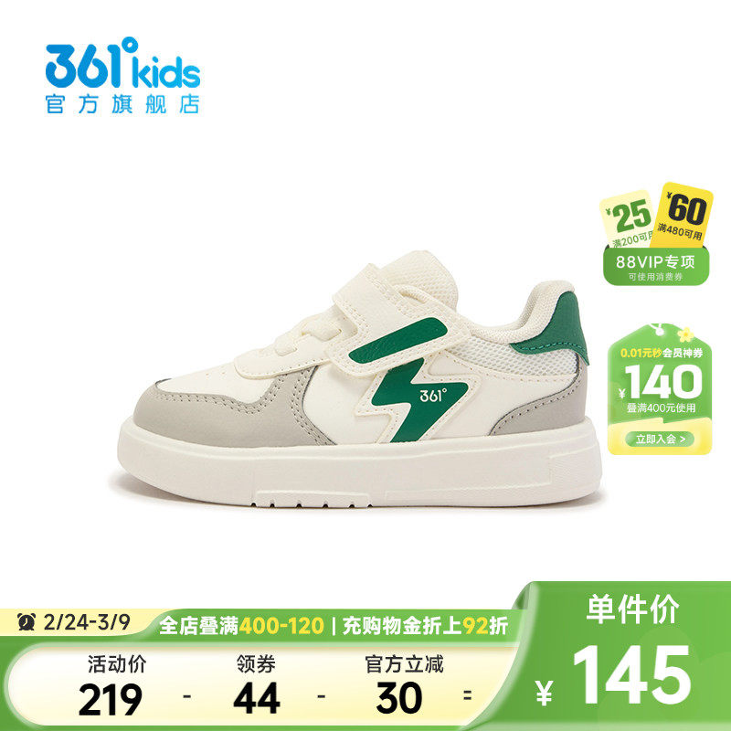【商场同款】361°童鞋男童滑板鞋2026年春季新款幼童鞋子