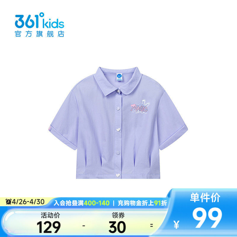 【商场同款】361°童装女童短袖衬衫2025年夏季新款中大童上衣