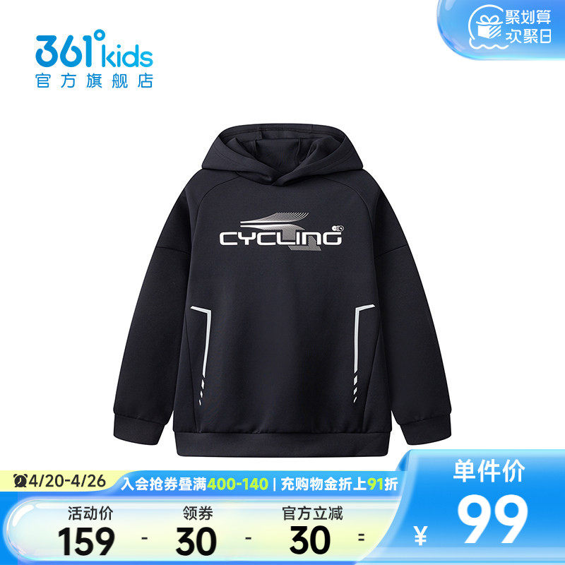 商场同款|舒弹科技361童装男童连帽卫衣2026年春季新款中大童上衣