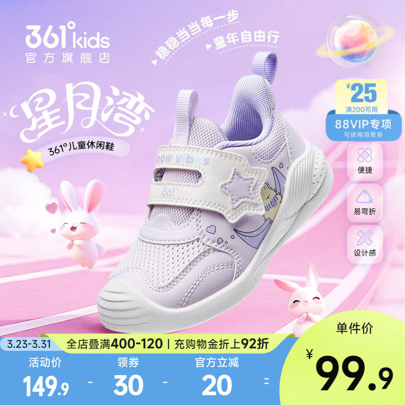 361童鞋女童学步2026春季新款幼童宝宝密网软底幼儿稳步儿童鞋