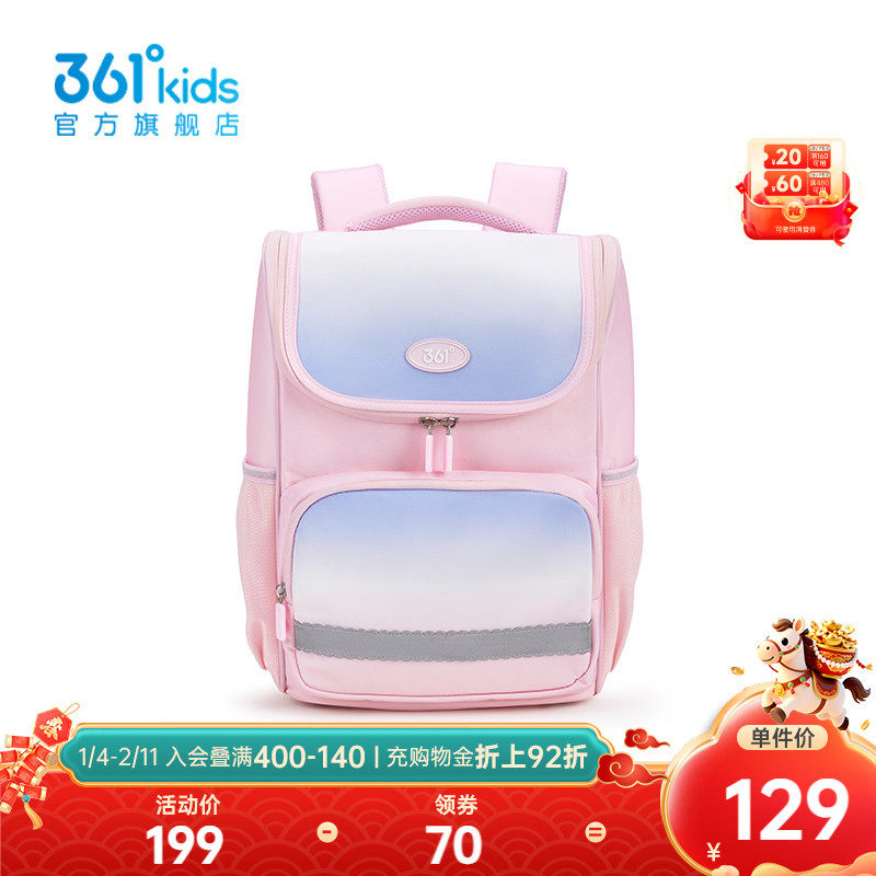 【商场同款】361°童装男女童双肩背包2026春季新款中大童书包